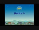 トロと流れ星　part26