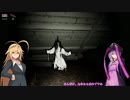 【Pacify】ゆかりとマキと、ときどき幽霊。（後編）【VOICEROID実況プレイ】