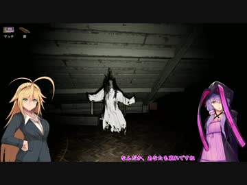 【Pacify】ゆかりとマキと、ときどき幽霊。（後編）【VOICEROID実況プレイ】