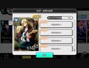 【バンやろ！】ライバル特集その２【カードシナリオ】