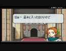 ユウシャが往く！　初見で縛るFE封印の剣二人実況　part11
