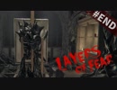 【実況】狂ってしまった画家の過去【Layers of Fear】#END