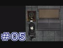 【実況】虚白ノ夢を明るくプレイする。 part05