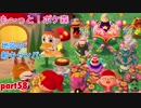 □■も〜っと！ポケ森を実況プレイ part58【地図キャンパーとカーニバル】