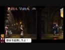 〓ドラゴンズクラウン〓　召喚士チャレンジ 菩薩の章 Part1
