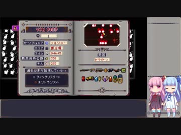 Enter the Gungeonを琴葉姉妹がやるPart1(過去を始末する編Part1)