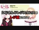 【椎名唯華・鈴谷アキ】小学生のようなレジ活をしているしぃしぃ
