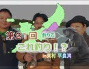 【沖縄の釣り番組】第21回　sacomの「釣り乙！これって釣りでしょ？」～沖縄本島北部　東村編～[桜H31/3/29]