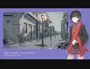 【UTAUカバー】レディーレ【梅星】