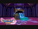 #84【DQ11】舌を見る限り、君は今すぐ病院に行きなさい。