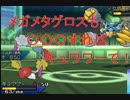 [ポケモンUSUM]進化前ポケと・・・キュワワー！　グロスも〇〇〇すればキュワワーで！[USUMレート対戦実況パート2]