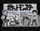 【ポケモン緑】タケシのイワークを一撃で1000体倒す実況：悪夢編【バグ交換禁止】Part1