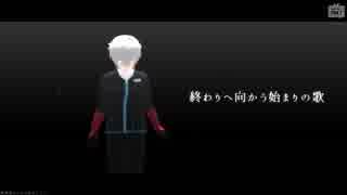 【MMDワートリ】終わりへ向かう始まりの歌【空閑遊真】