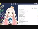 【町田ちま】雑談枠であんぱんまーちを歌う町田ちま。