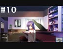 【Colors/Forest】青春SFノベルゲームを朗読します。【実況プレイ】 part10