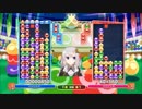 【ぷよぷよ】 どや顔かわいい