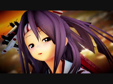 【MMD艦これ】瑞鳳「私の動画、見りゅ?」(命に嫌われている。)
