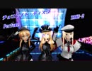 【MMD艦これ】TAKE2「ドイツ艦娘三人のチョコレイト･ディスコ」：1080p