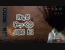 【Dead by Daylight】たれながしDbD【ゆっくり実況】 No,5