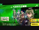 【初見実況】スマブラＳＰを最高に楽しんでおキ～ラくに実況！　Part２８