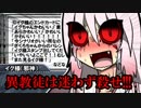 【狂鬼】続！鬼と宴とＢ級ホラークトゥルフ！【蛇神】Part:20.5