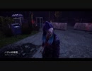 【DbD】ガバガバプレイングでDead_by_Daylight 実況 第26回