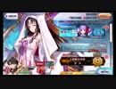 【FGO】そこそこの課金でやっていくFGO  CCCその22(番外編その57)