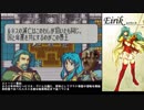 杖をふらずに戦乱終結　聖魔の光石part1【ゆっくり】