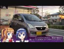 【そくドラ！外縁隊】verめっと　15A　第２２回車載オフレポ１