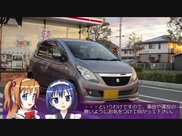 【そくドラ！外縁隊】verめっと　15A　第２２回車載オフレポ１