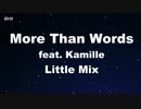 More Than Words feat. Kamille - Little Mix Karaoke 【With Guide Melody】