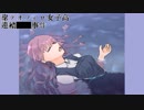 #9【探索ホラー】聖テオフィロ女子高連続■■事件【Normal END】