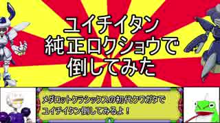 [ゆっくり実況]２０１９年１発目増刊号 ウィンドセシルとユイチイタン作ってみた[編みビーズ]