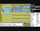 【YTL】うんこちゃん『ポケモンRSE　金ダツラ』part18【2019/03/19】