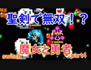 【魔女と勇者】不死身勇者と石化した魔女の旅―実況part4【任天堂switch】