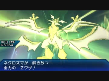 ポケモンusm 平成最後の伝説厨オフ 前編 ニコニコ動画