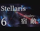 【Stellaris初見風プレイ】Part6 - 新米大統領と初めての宿敵【ゆっくり実況プレイ】