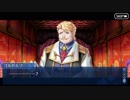 Fate/Grand Orderを実況プレイ 徳川廻天迷宮 大奥編 part5