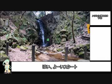 交野山RTA　41分18秒