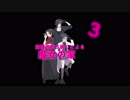 刀剣乱舞偽実況】亜種刀剣３振りによる魔女の家実況➂【加薬燭】