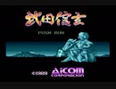 PCエンジン版　武田信玄
