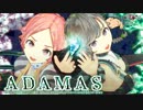 【女性2人で】ADAMAS/covered by ココツキ【二人で歌ってみた】