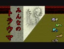 【FF4】初見の生主が迫りくる壁に発狂した！！