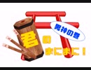 【AF企画】君のまにまに！～男神の巻～