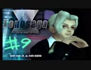 【ゲーム実況】よく見ろ！この無残にも垂れ流されたゼノサーガ実況の姿を！【xenosaga　episode１】Part9