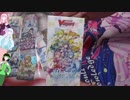 人魚ボイロと開けるPrimary Melody【ヴァンガード開封】