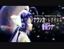 【音街ウナ】『ナウシカ・レクイエム』 風の谷のナウシカ VOCALOIDカバー