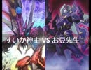 【遊戯王】闇のゲームホロスタシー　#335【貴族特有の裏切り劇！覇王竜の怒りの炎で焼き尽くせ！】