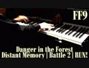 FF9「ざわめく森」「あの日の記憶」「バトル２」「走れ！」をピアノで弾いてみた