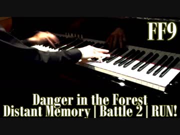 FF9「ざわめく森」「あの日の記憶」「バトル２」「走れ！」をピアノで弾いてみた
